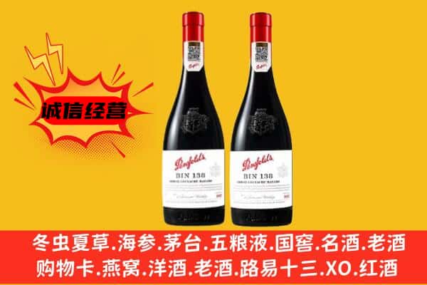 重庆市巫山上门回收奔富价格