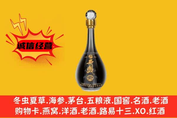 重庆市巫山上门回收西凤酒价格