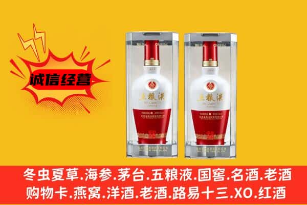 重庆市巫山上门回收五粮液1618价格