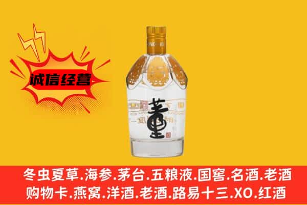 重庆市巫山上门回收老董酒价格