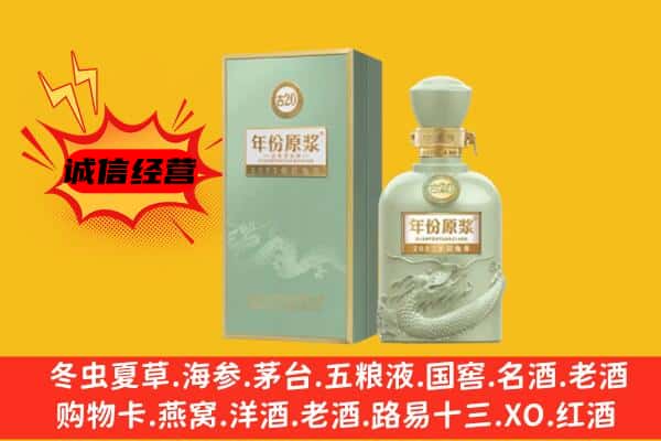 重庆市巫山上门回收古井贡酒价格