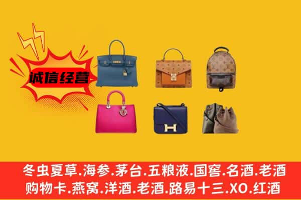 重庆市巫山回收名包