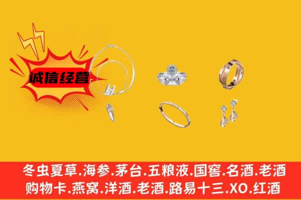 重庆市巫山回收首饰