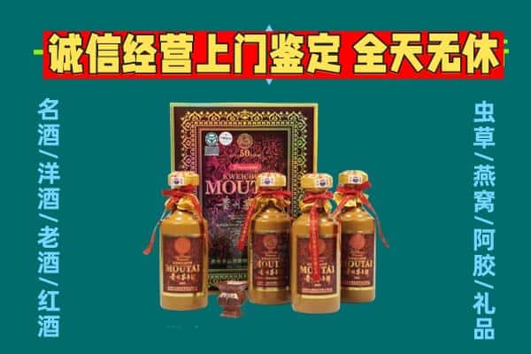 重庆市巫山回收茅台酒瓶